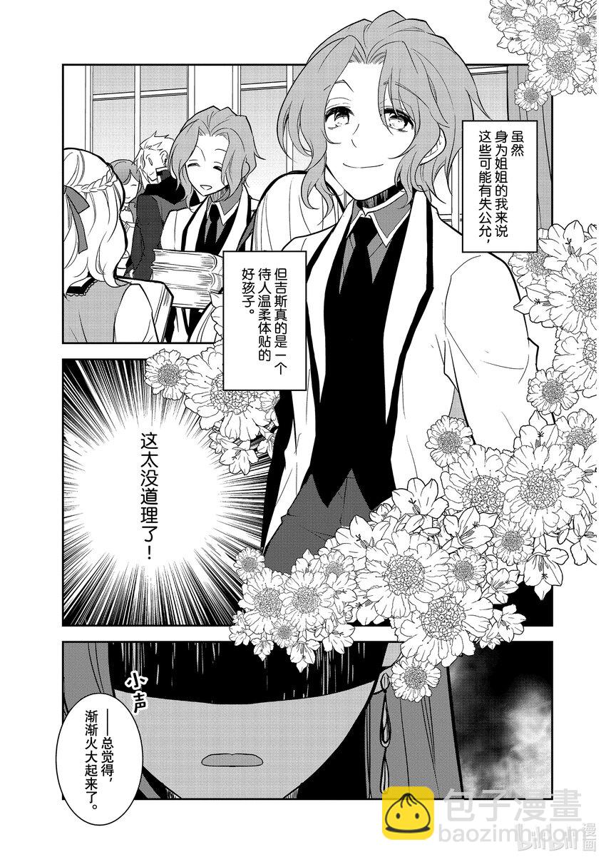 043 深入敌后③14