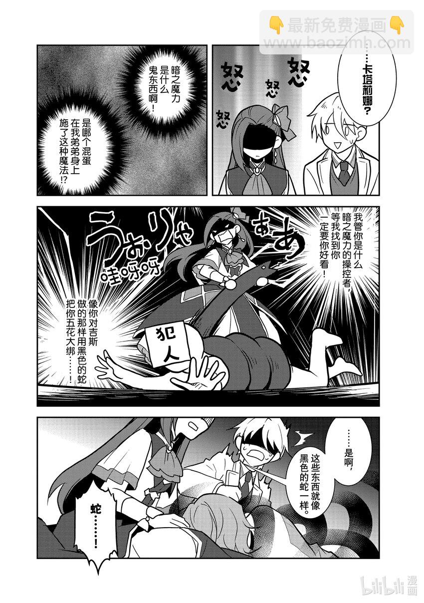 043 深入敌后③15