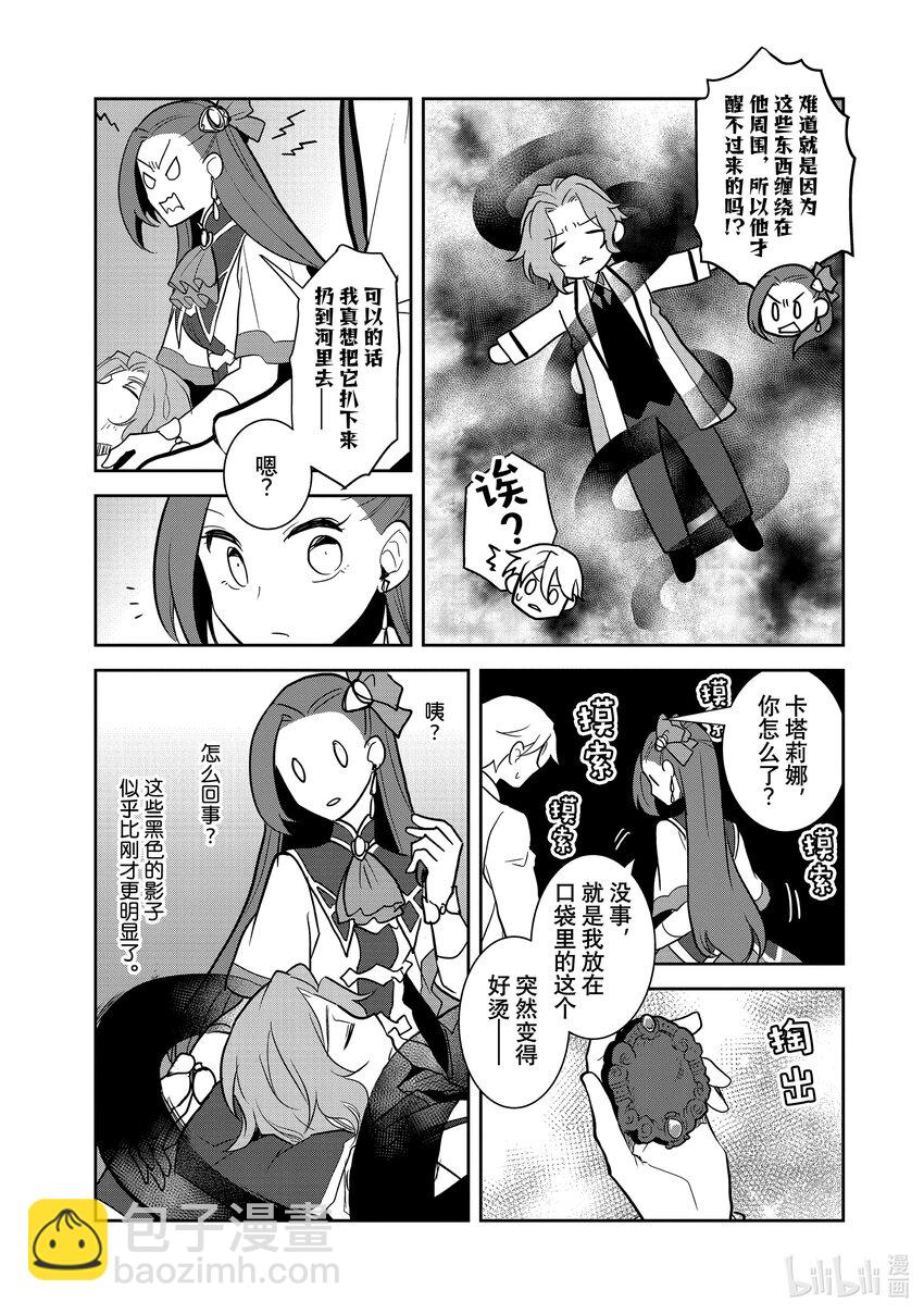 043 深入敌后③16