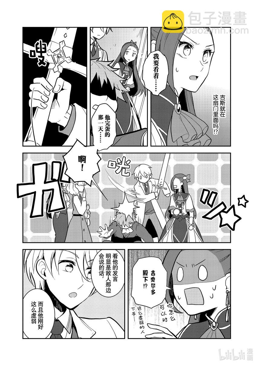043 深入敌后③3