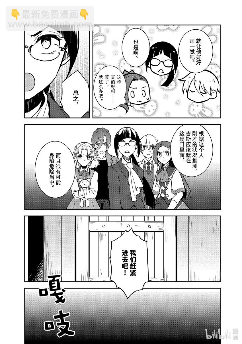 043 深入敌后③4