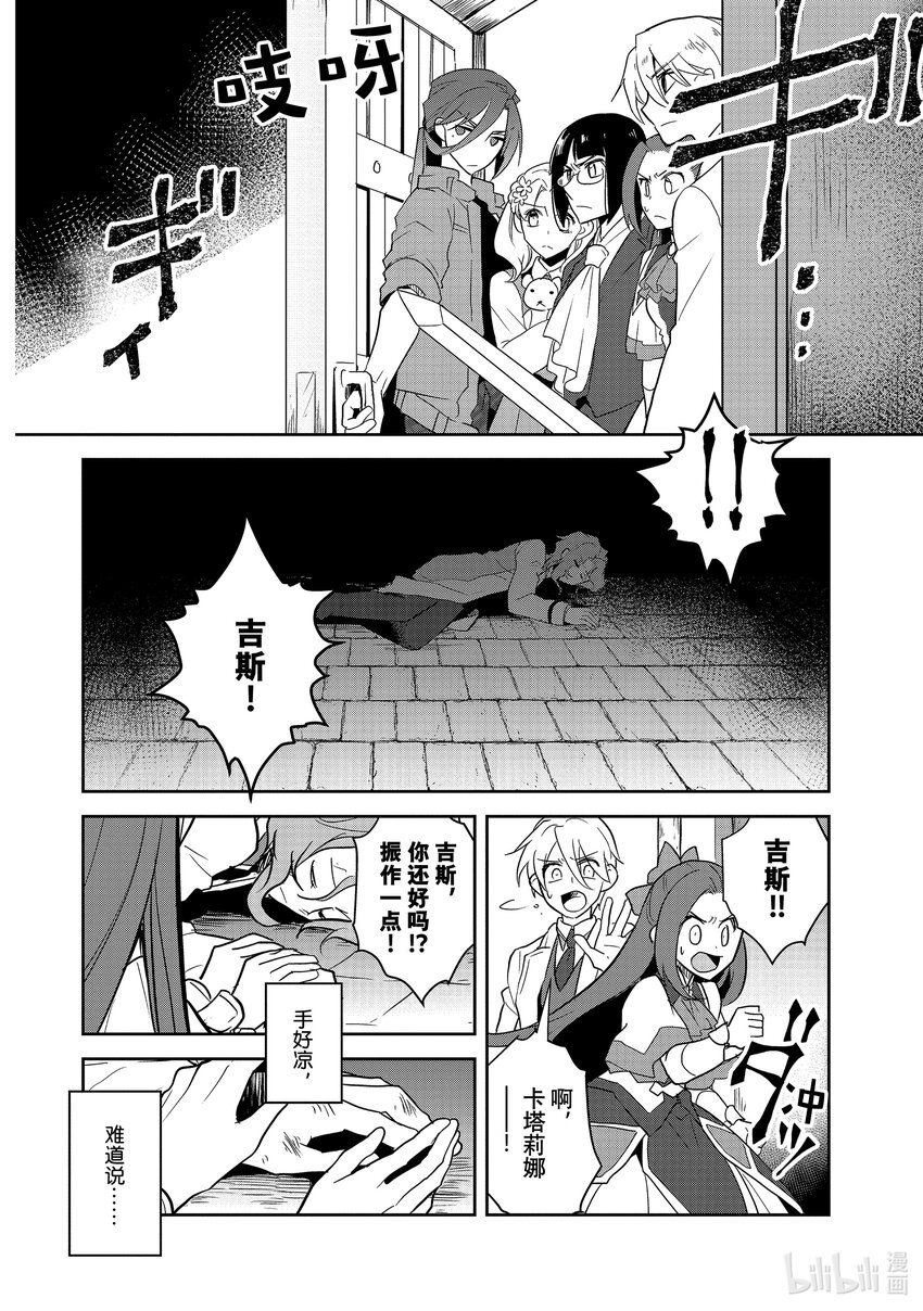 043 深入敌后③5