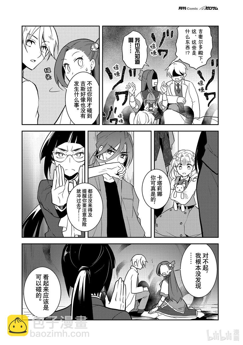 043 深入敌后③7