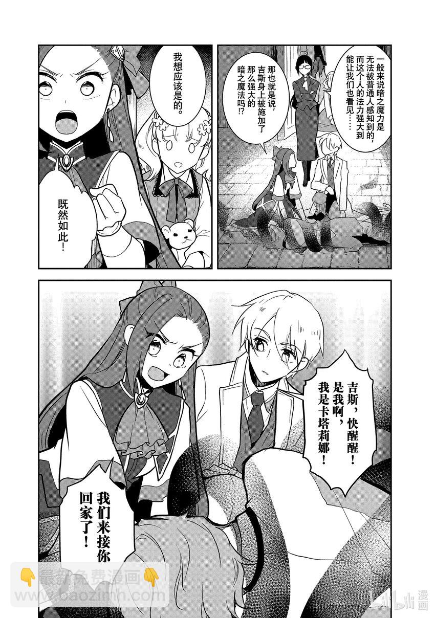 043 深入敌后③9