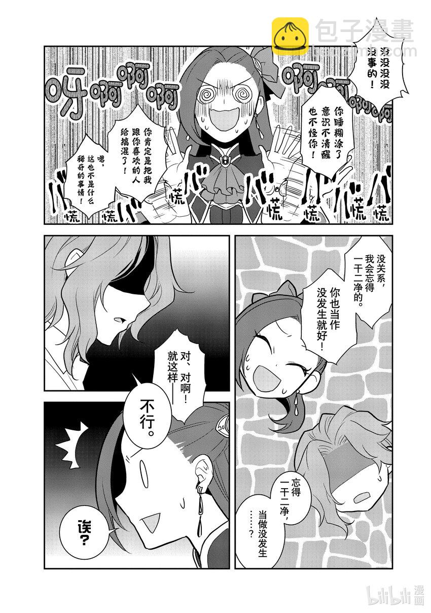 045 事件解决 ②10