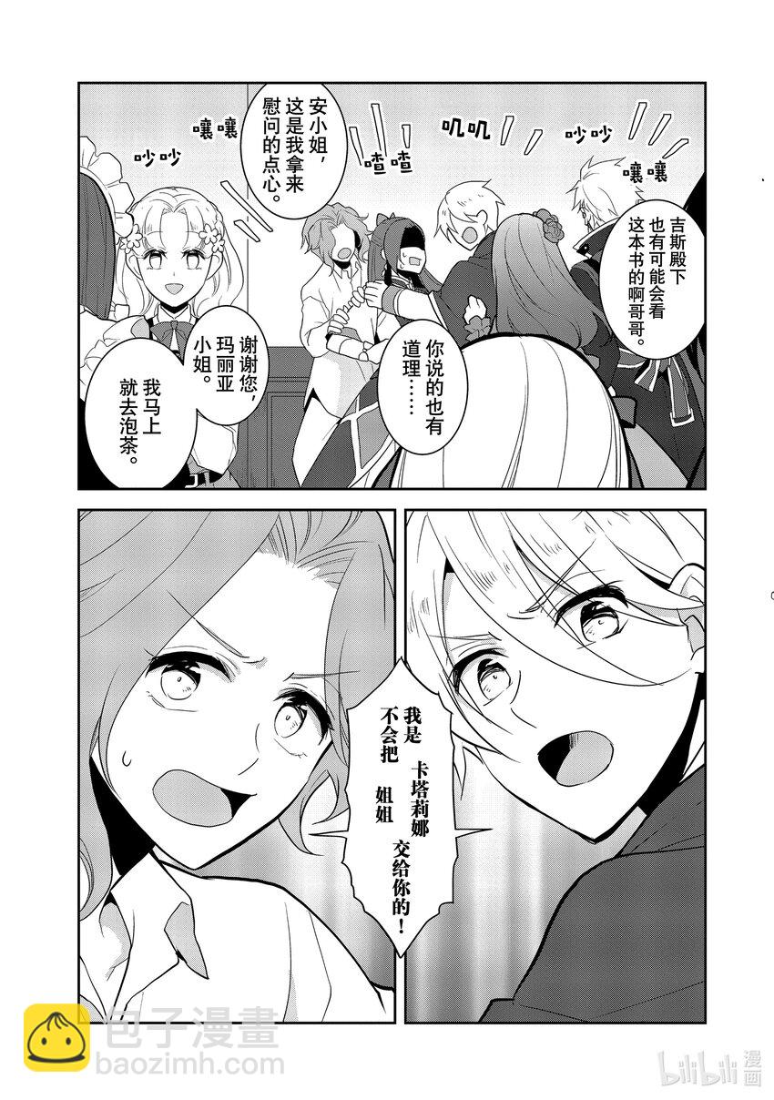 045 事件解决 ②16