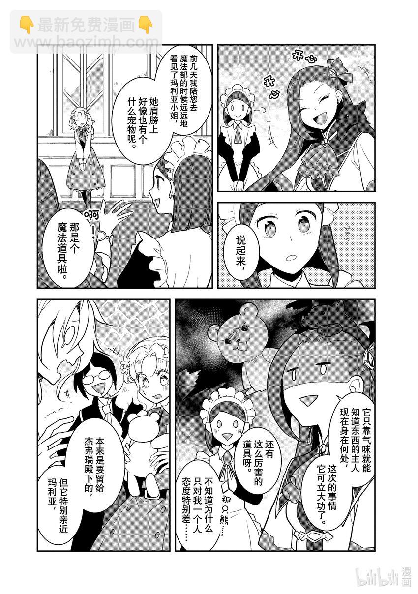 045 事件解决 ②5