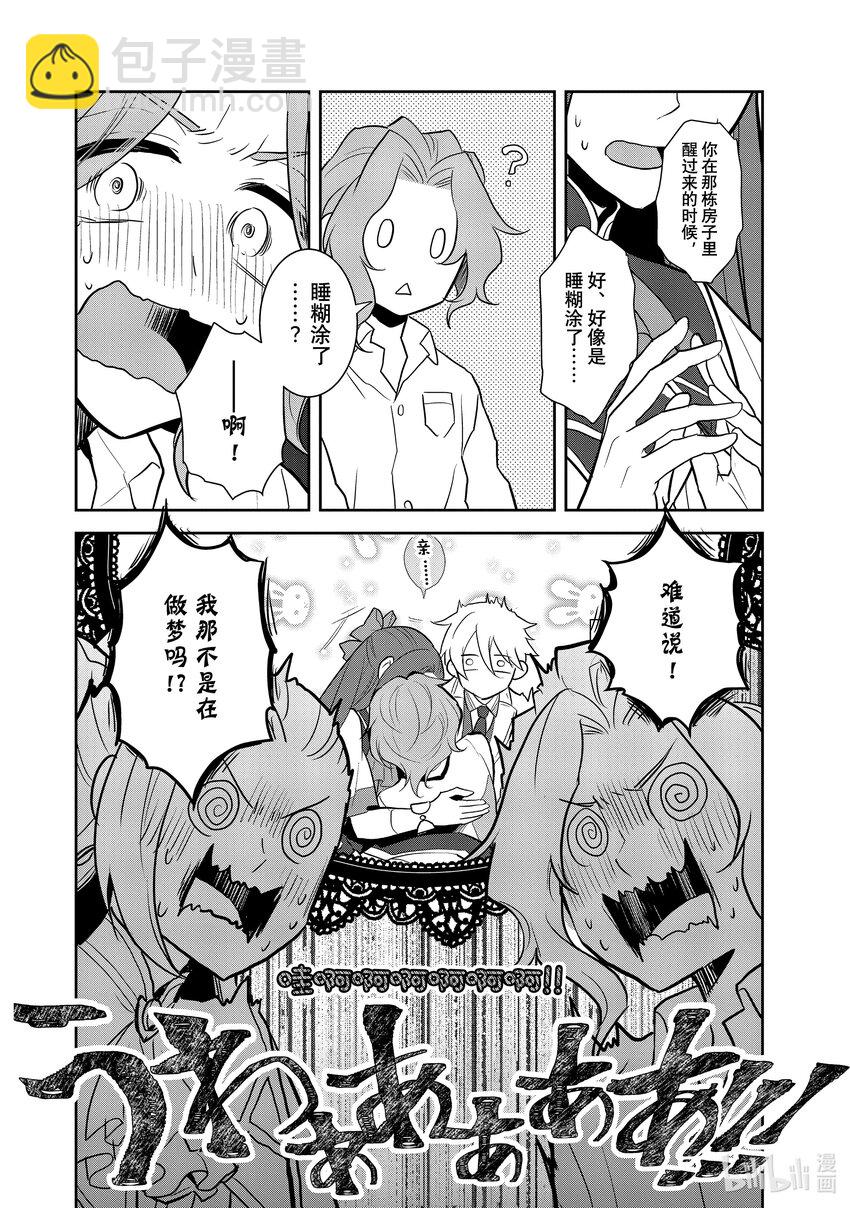 045 事件解决 ②9