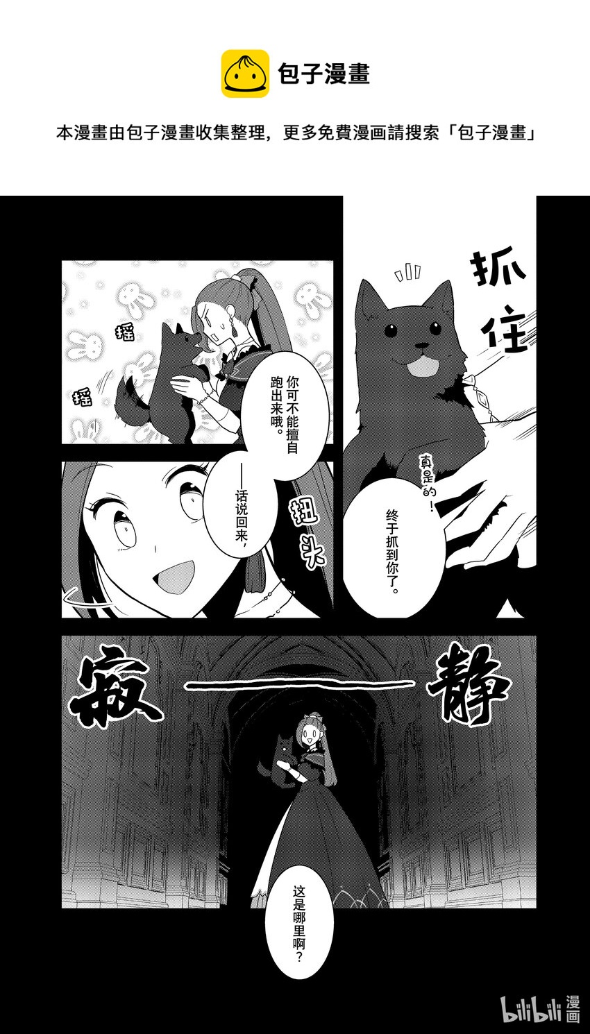 053 从魔法学园毕业③0