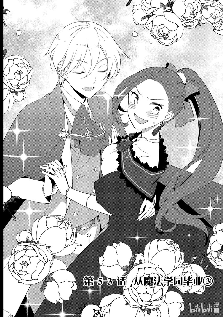 053 从魔法学园毕业③1