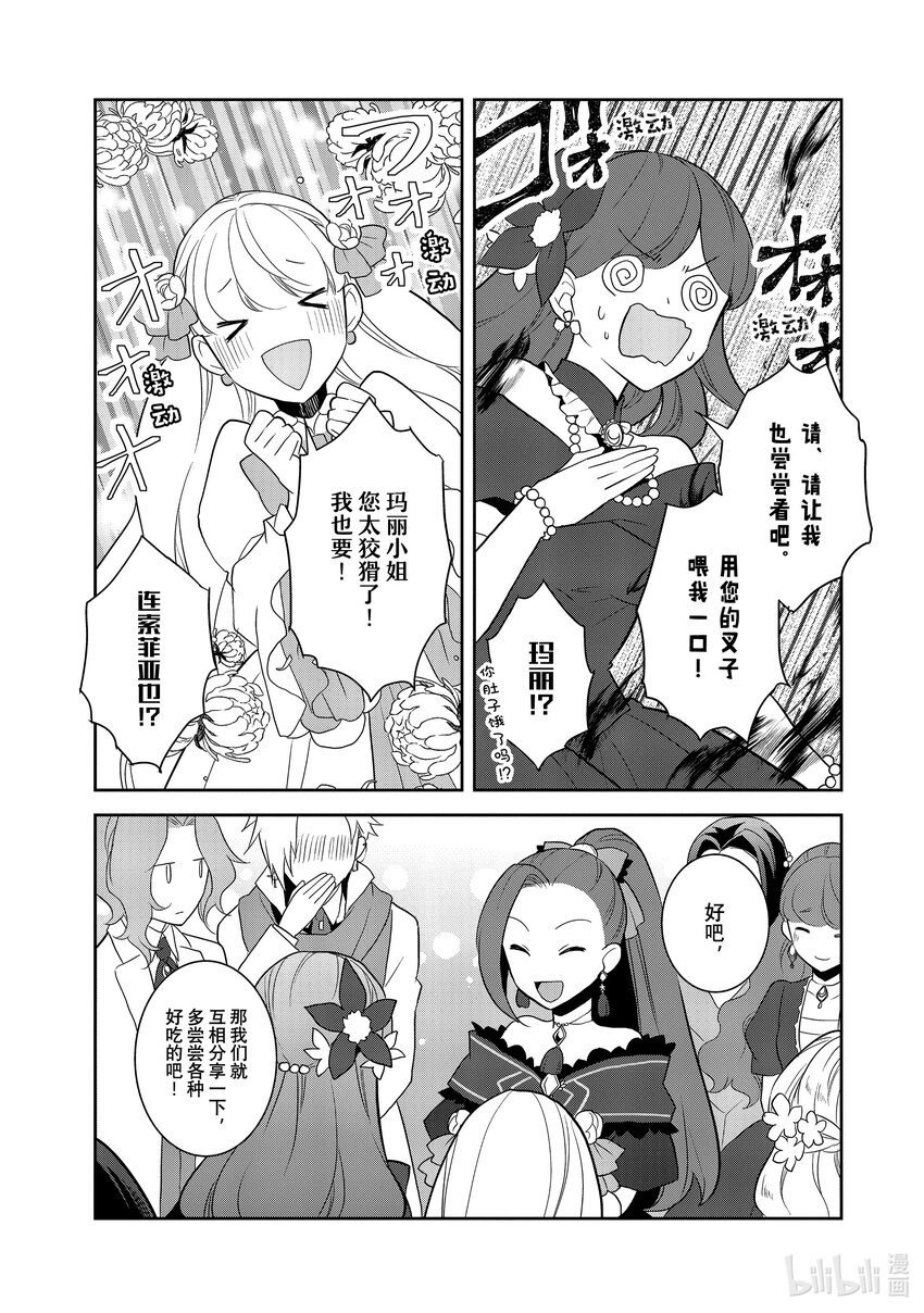 053 从魔法学园毕业③10