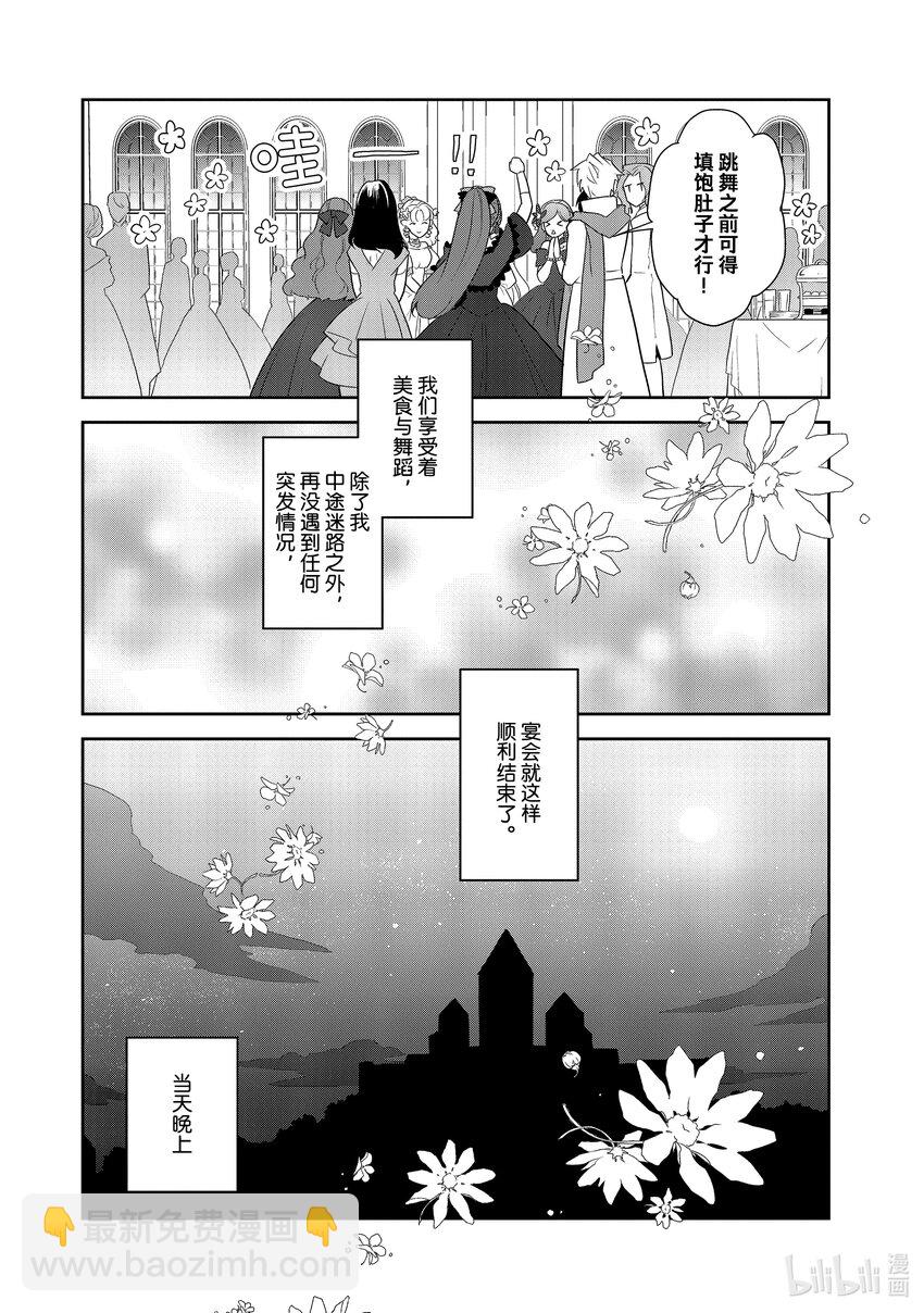 053 从魔法学园毕业③11