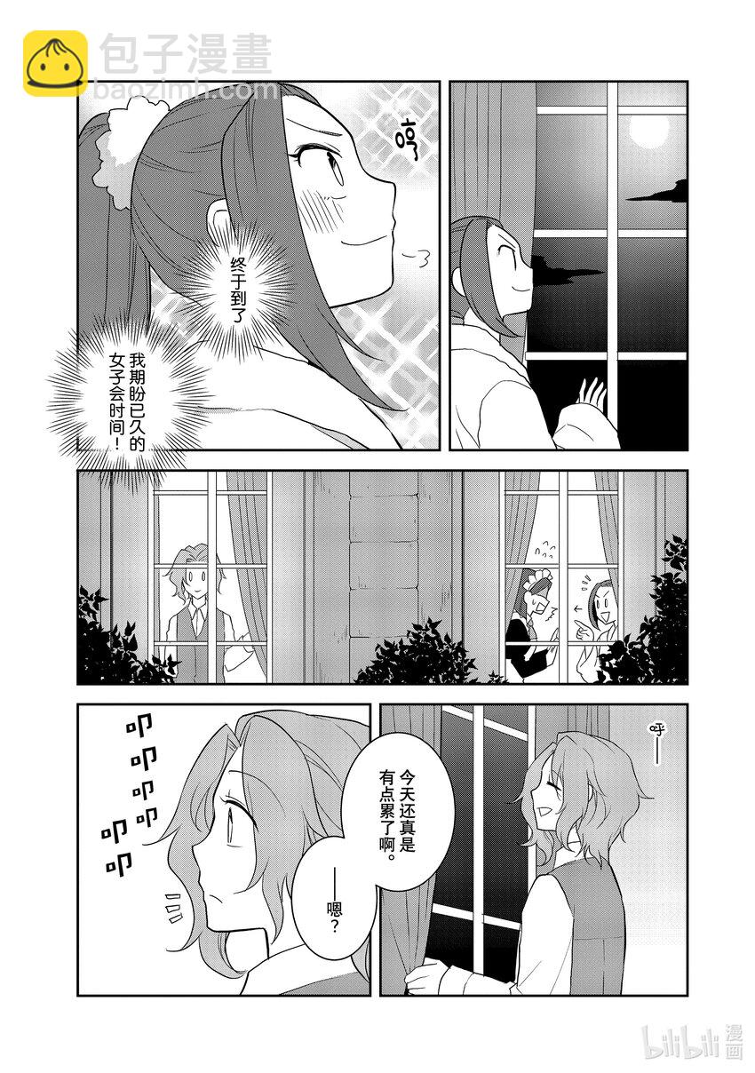 053 从魔法学园毕业③12