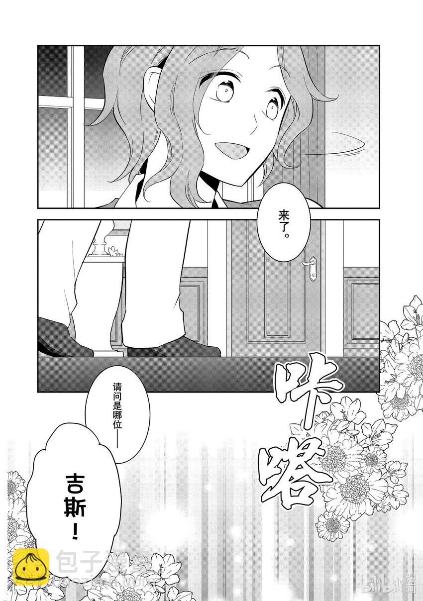 053 从魔法学园毕业③13