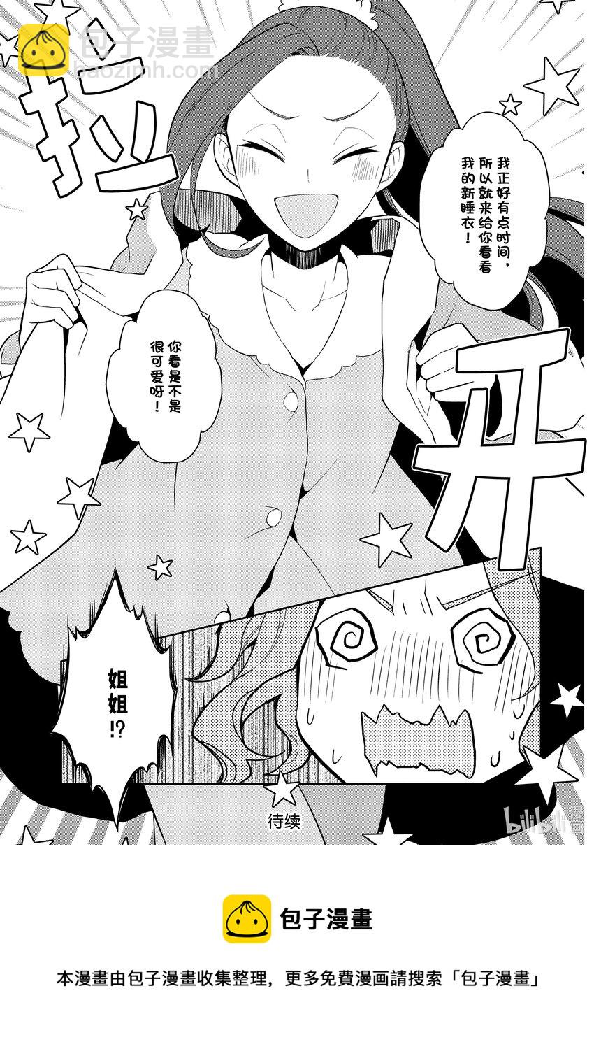 053 从魔法学园毕业③14