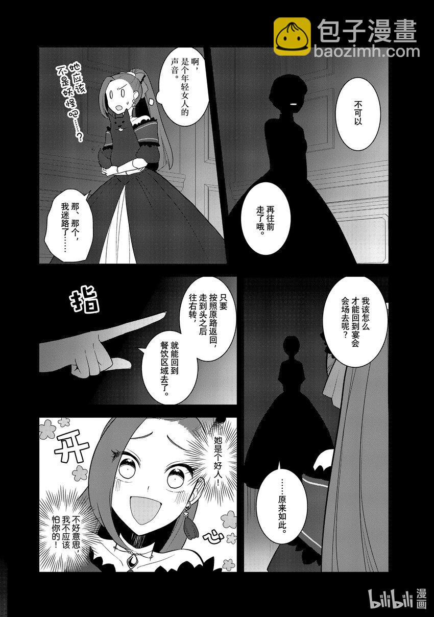 053 从魔法学园毕业③3