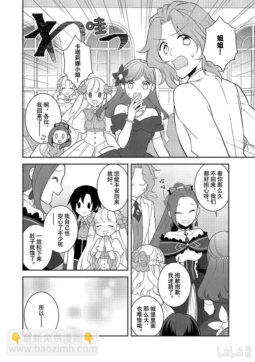 053 从魔法学园毕业③5