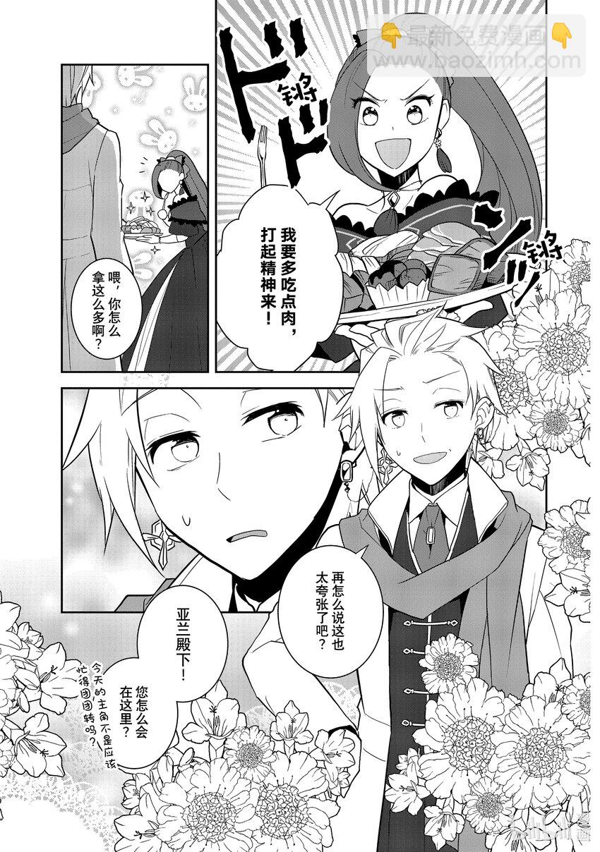 053 从魔法学园毕业③6