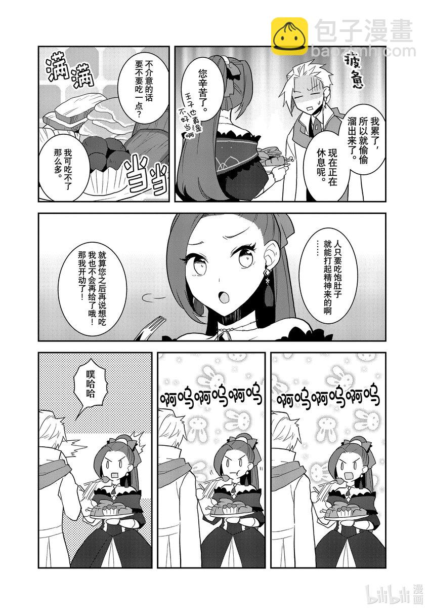 053 从魔法学园毕业③7