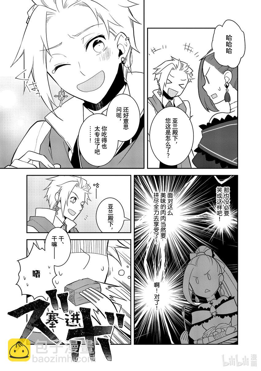 053 从魔法学园毕业③8
