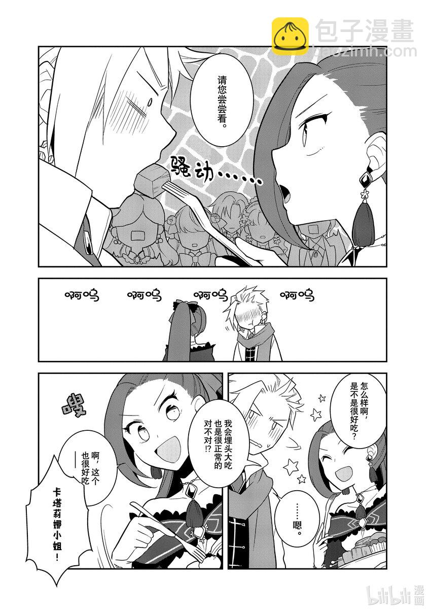 053 从魔法学园毕业③9