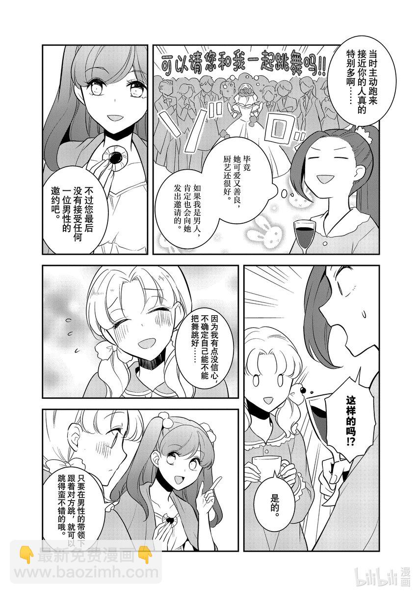 054 从魔法学园毕业④12