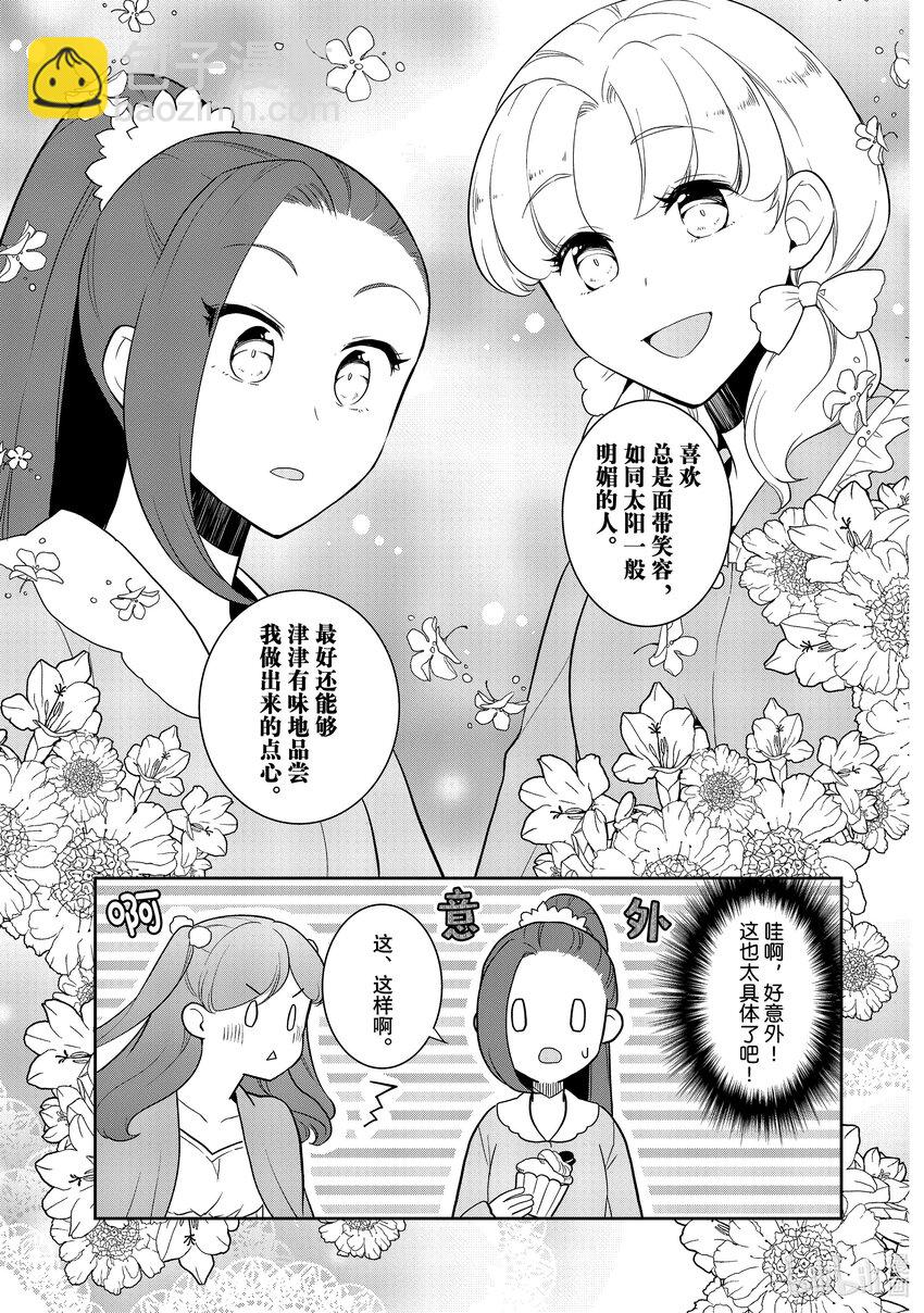 054 从魔法学园毕业④14