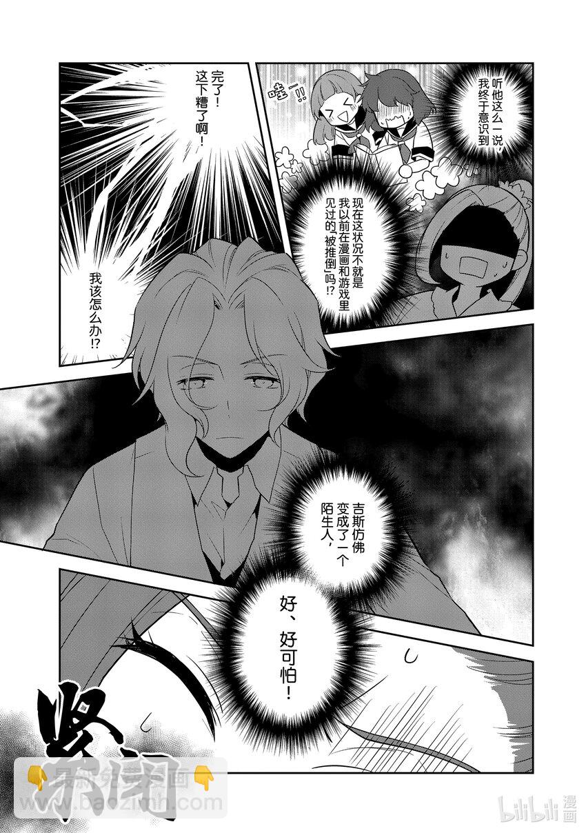 054 从魔法学园毕业④6