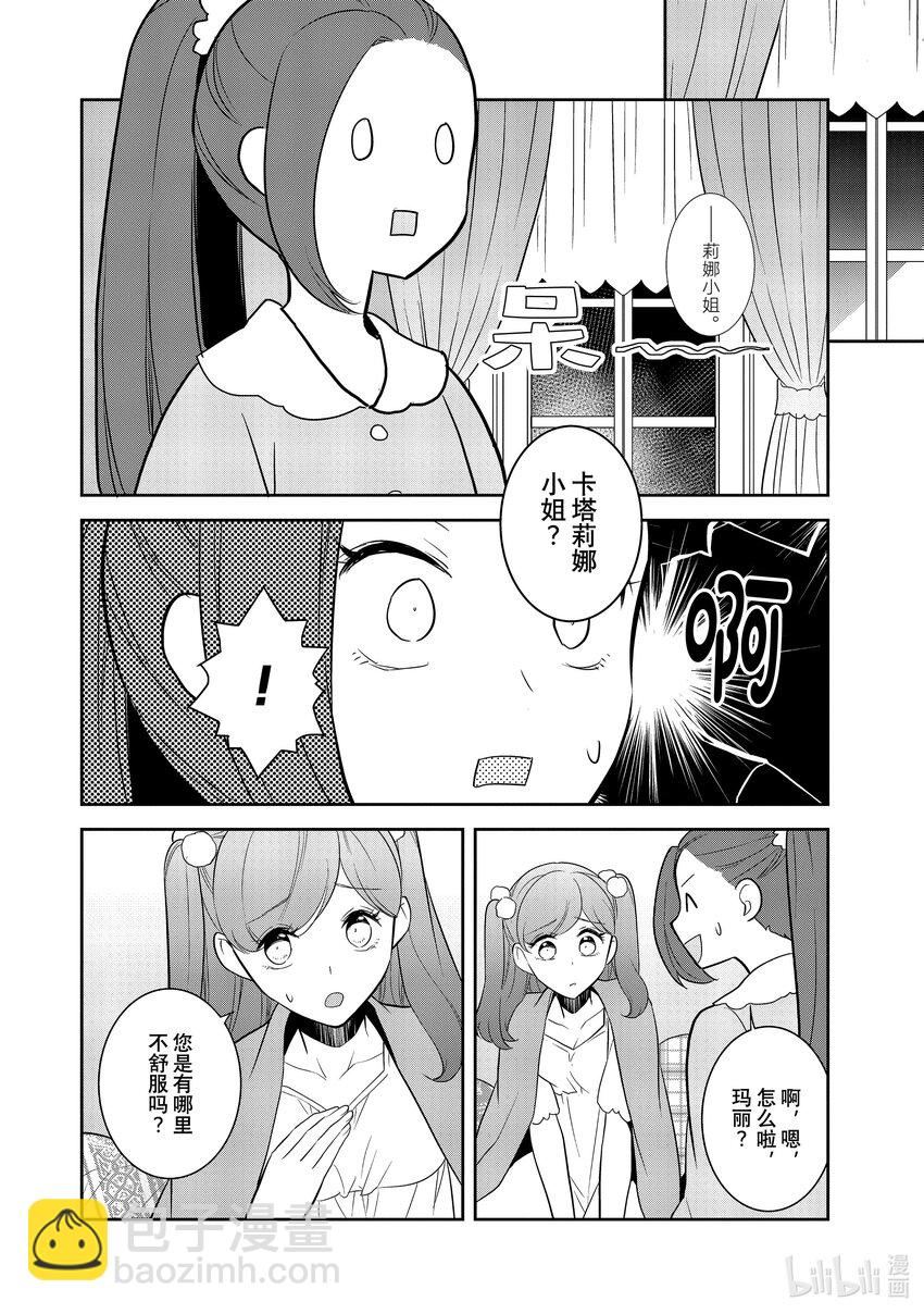 054 从魔法学园毕业④9