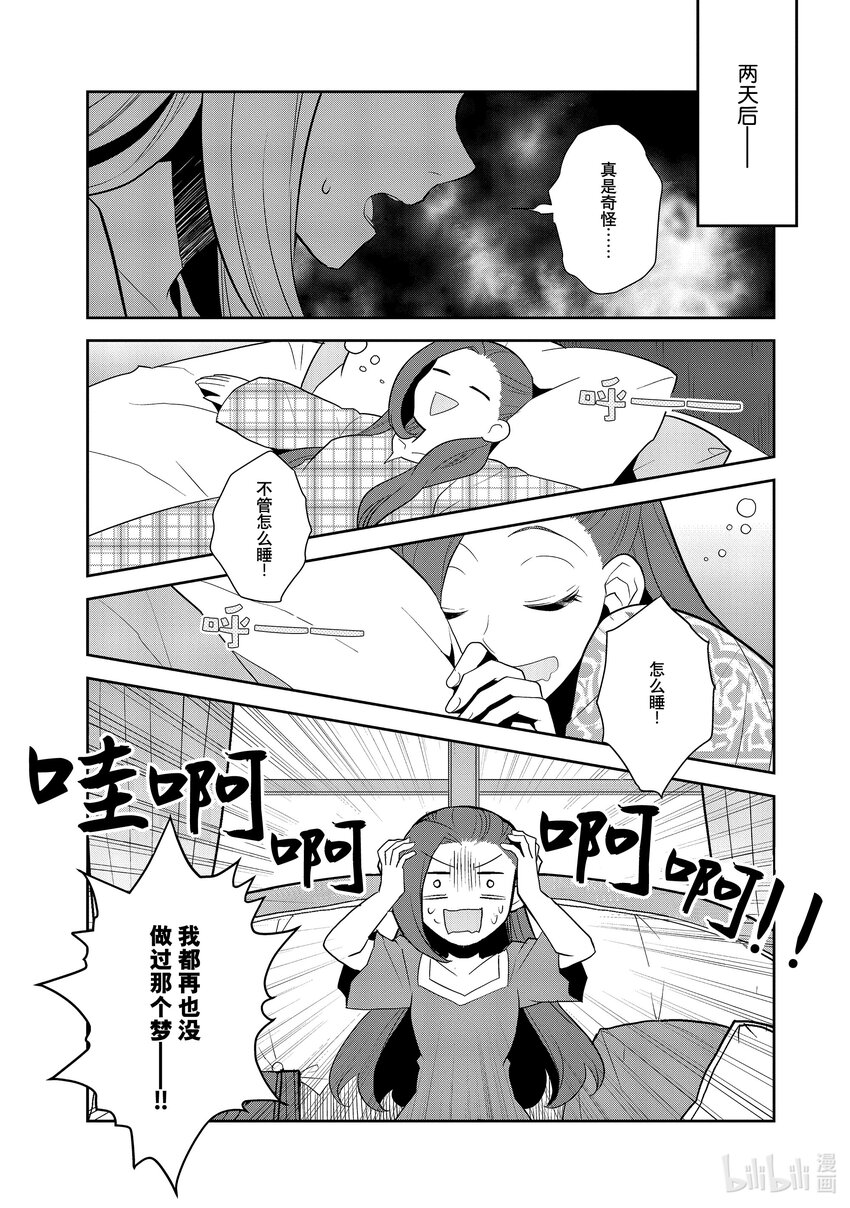 059 进入魔法部⑤0