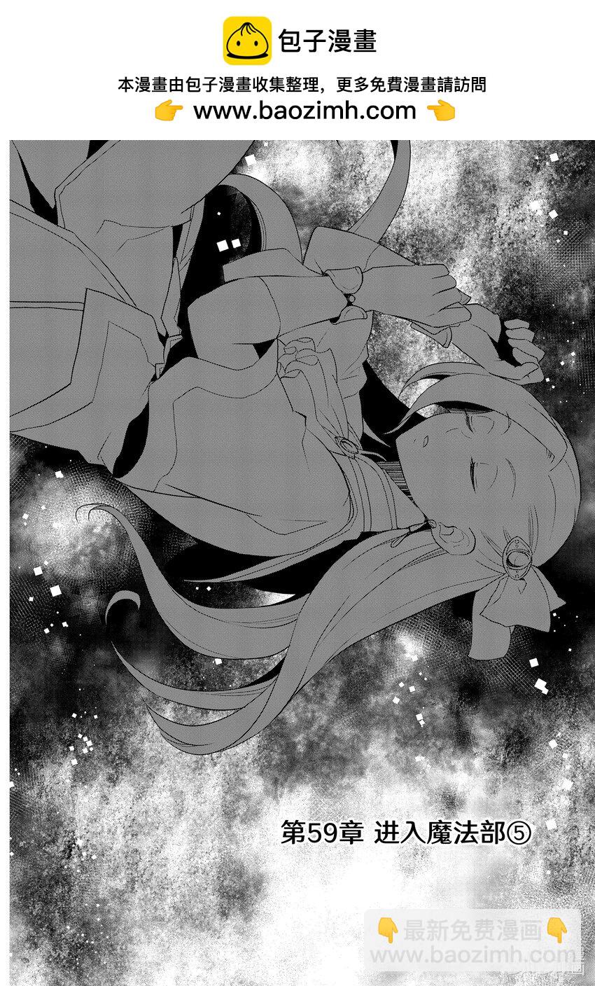 059 进入魔法部⑤1