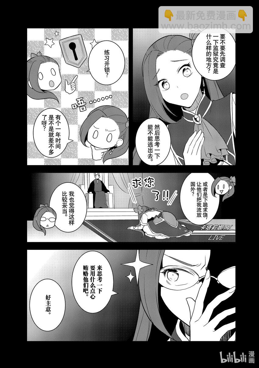 059 进入魔法部⑤10