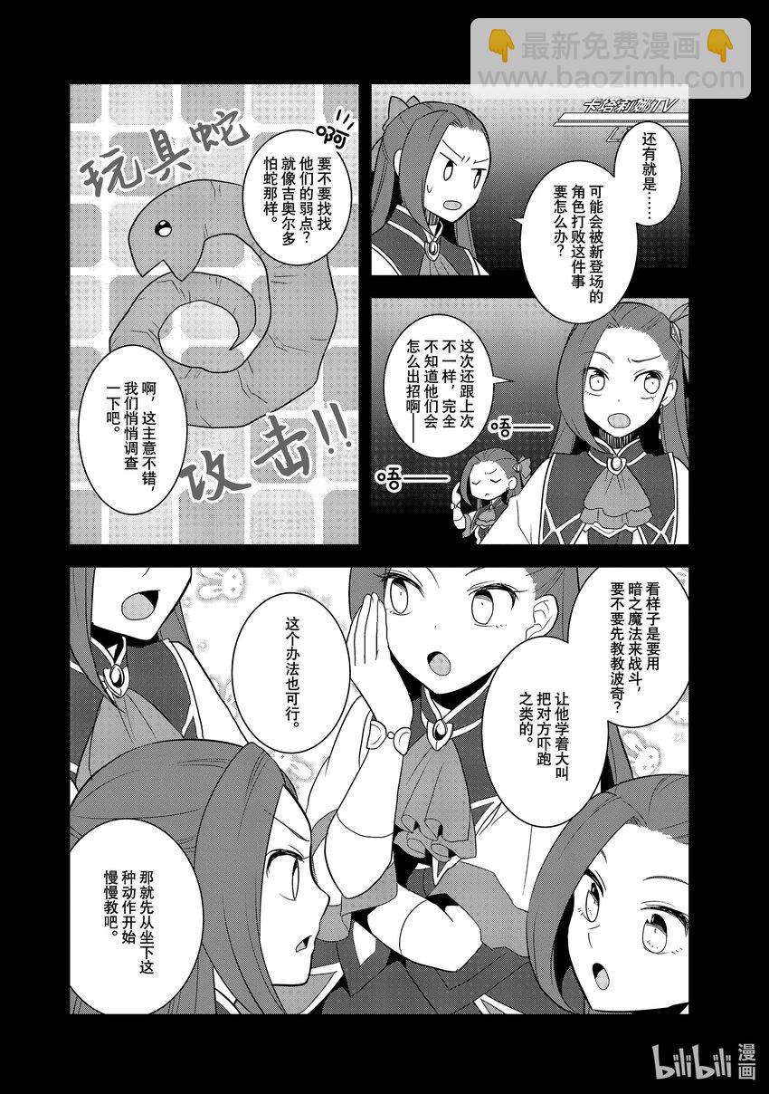 059 进入魔法部⑤11
