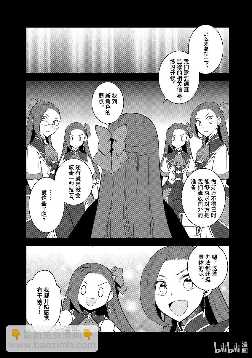 059 进入魔法部⑤12