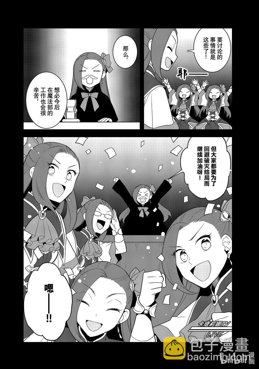 059 进入魔法部⑤13