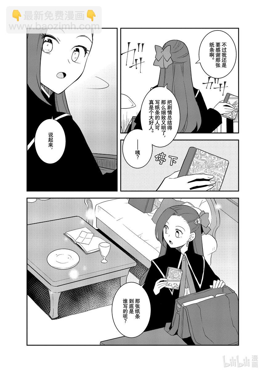 059 进入魔法部⑤16