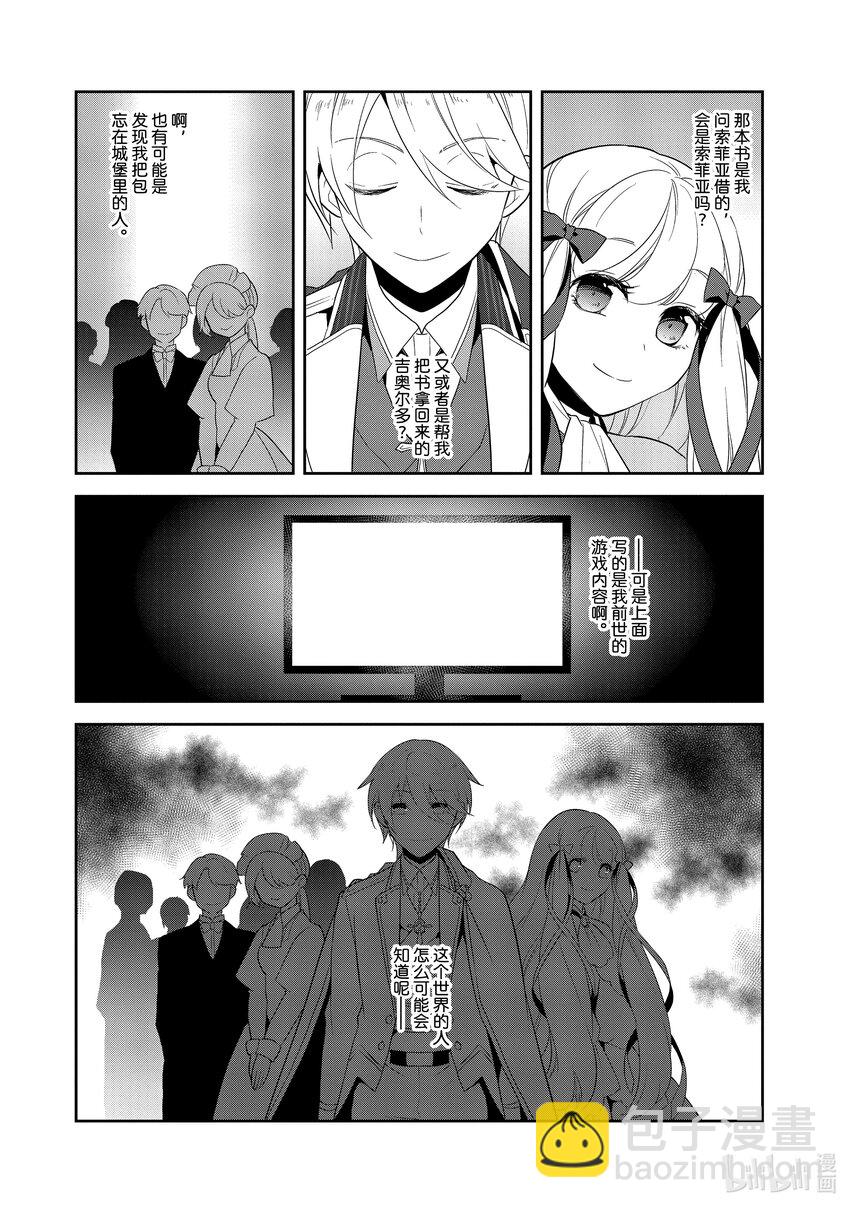 059 进入魔法部⑤17