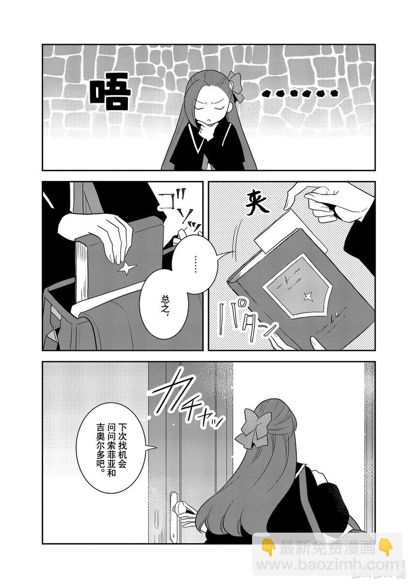 059 进入魔法部⑤18