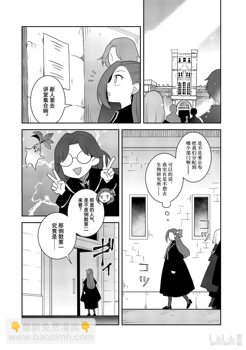 059 进入魔法部⑤19