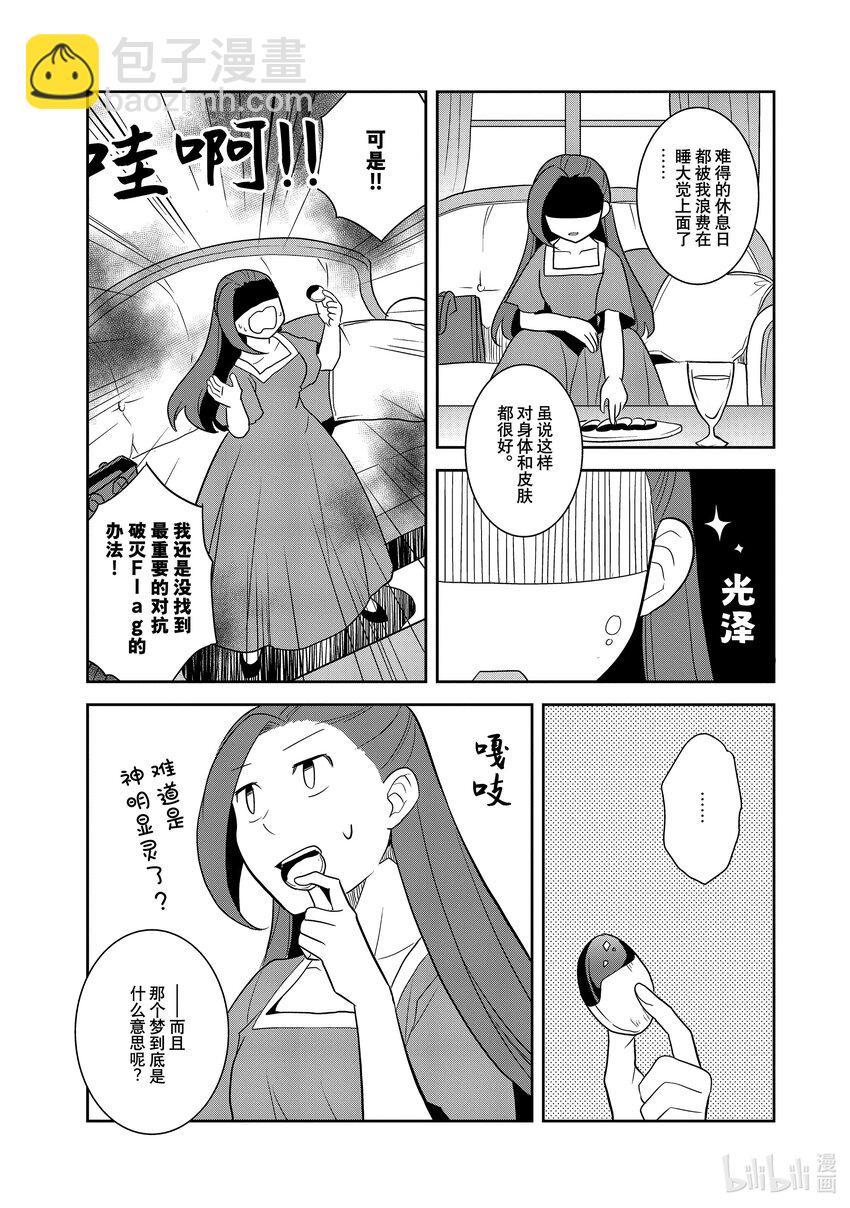 059 进入魔法部⑤2