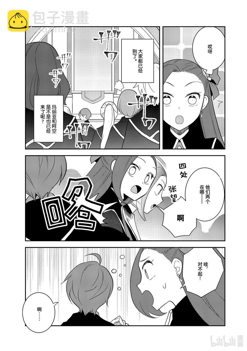 059 进入魔法部⑤20