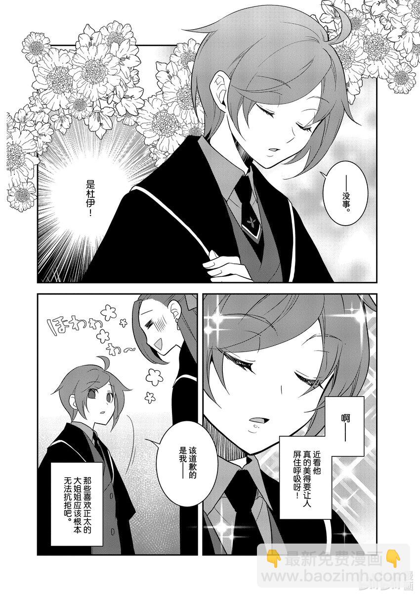 059 进入魔法部⑤21