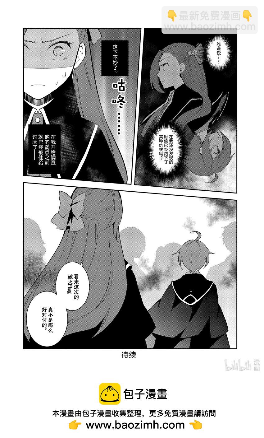059 进入魔法部⑤23