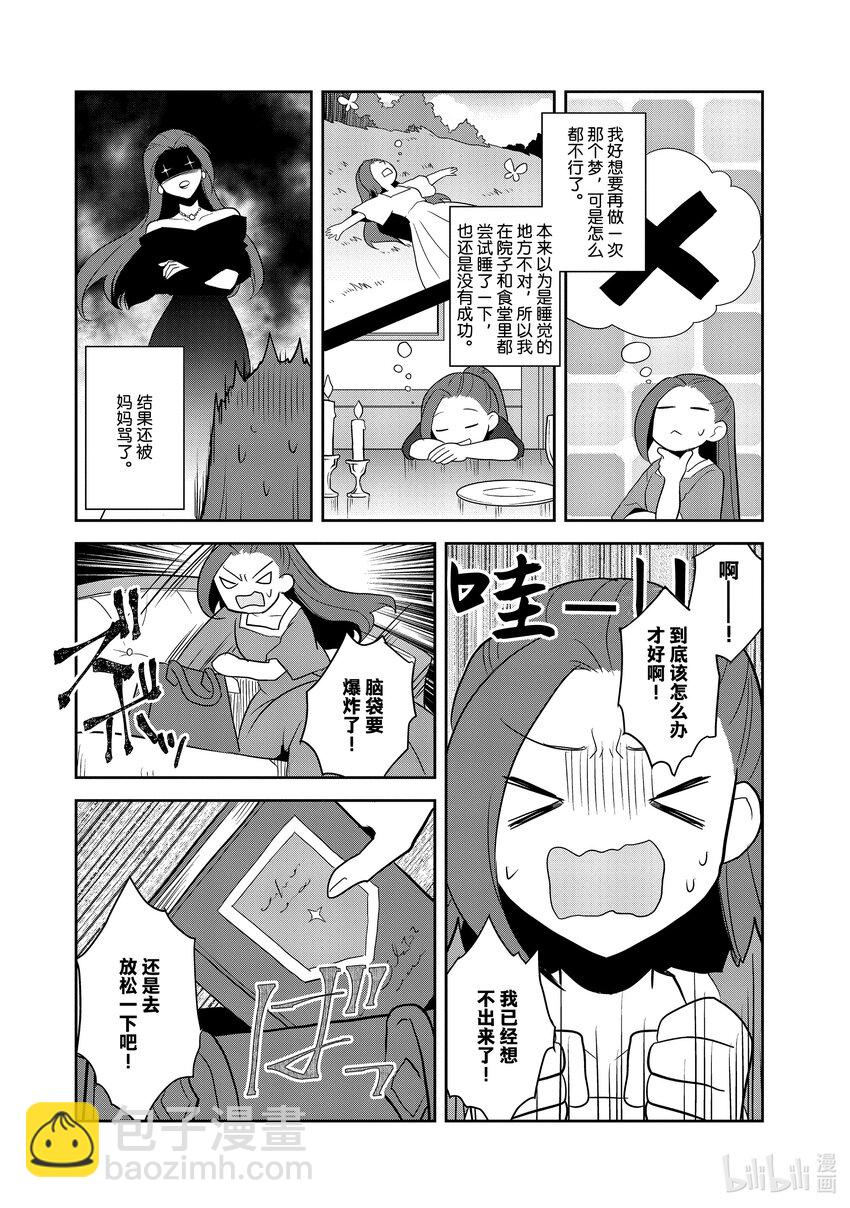 059 进入魔法部⑤3
