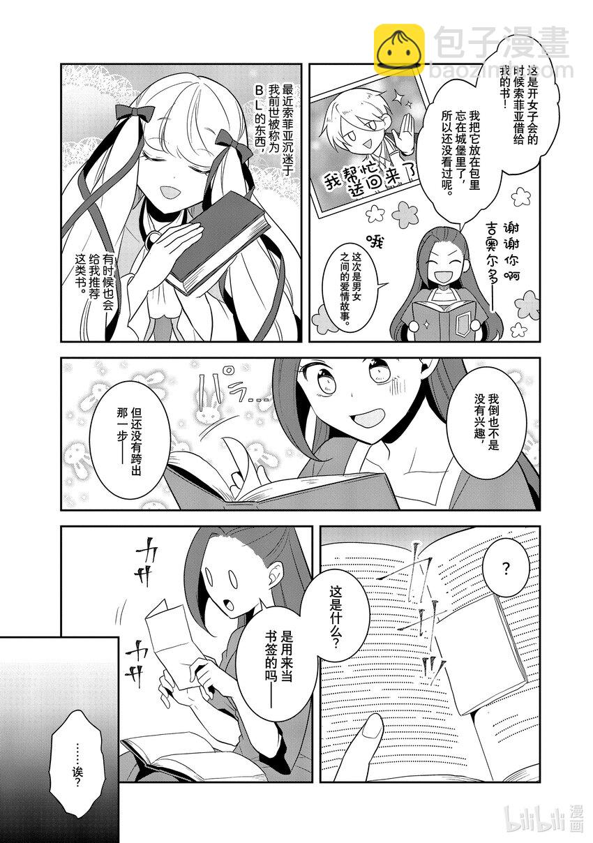 059 进入魔法部⑤4