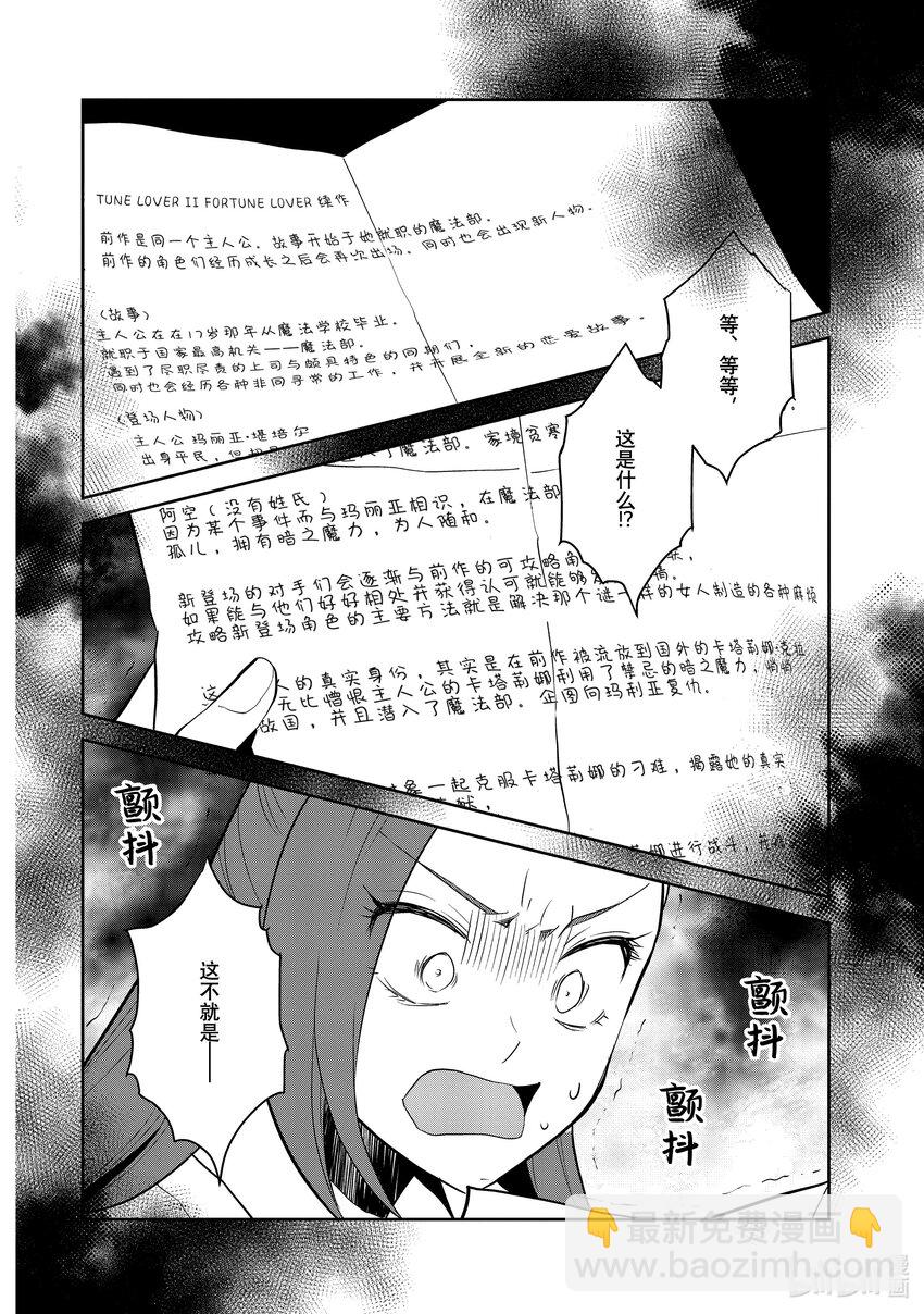 059 进入魔法部⑤5