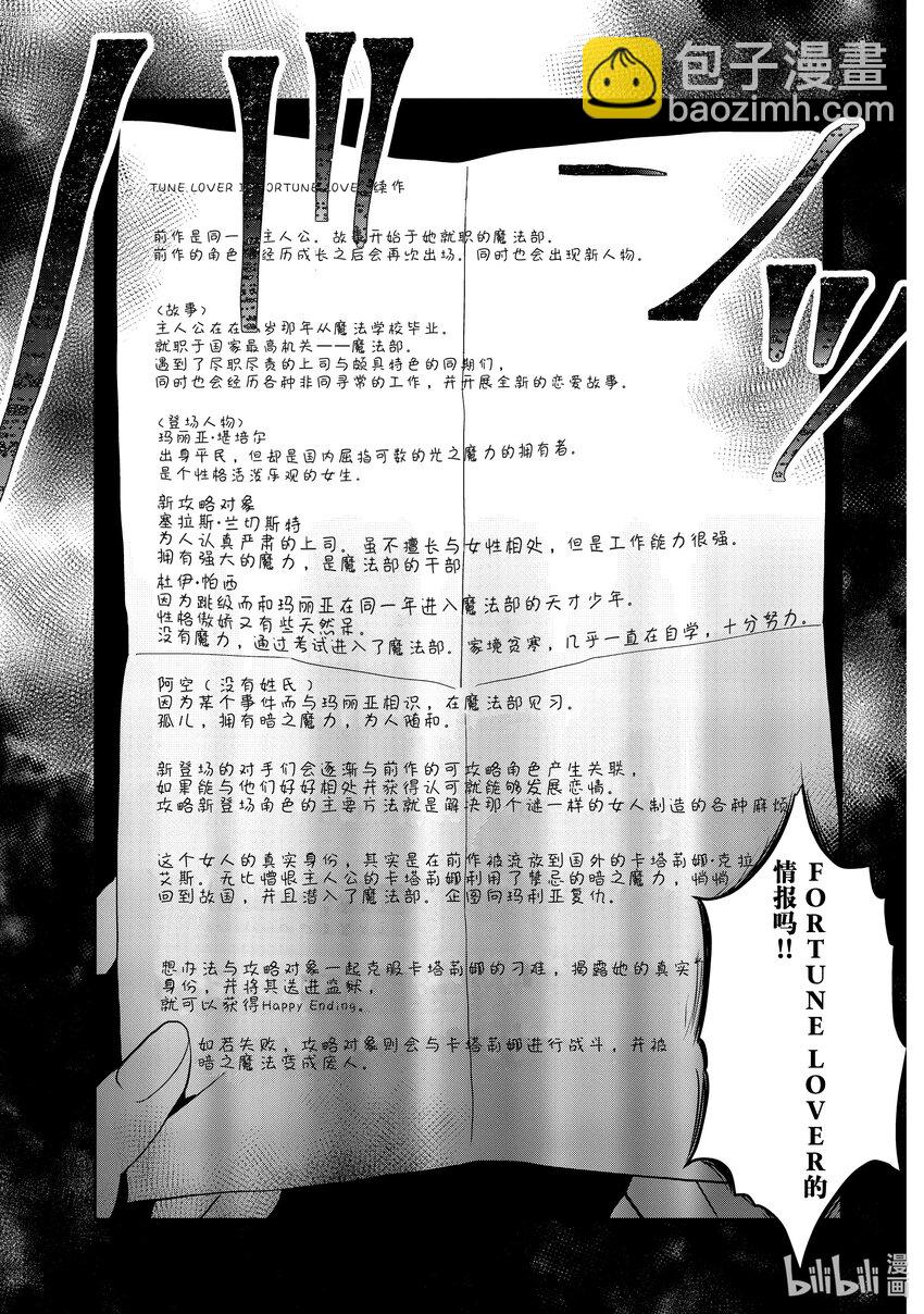 059 进入魔法部⑤6