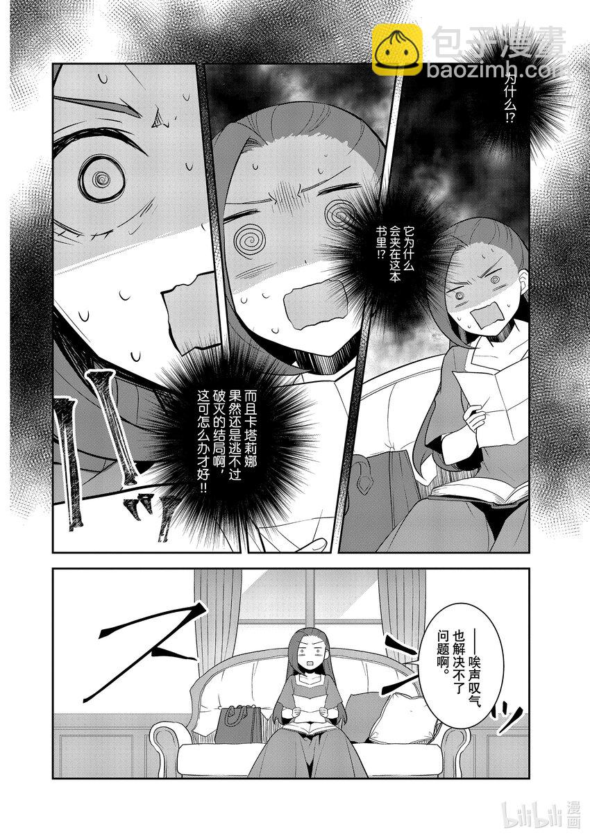 059 进入魔法部⑤7