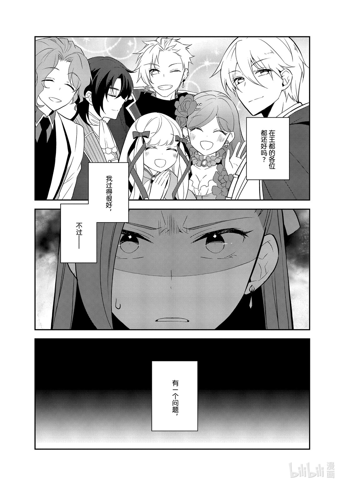 069 准备消灭狸猫⑧0