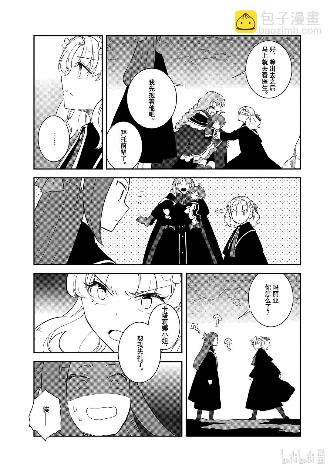069 准备消灭狸猫⑧10